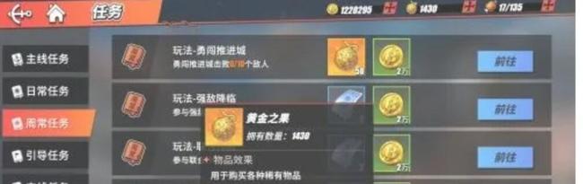 黄金之果怎么获得?