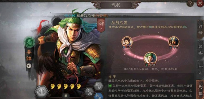 三国志战略版t0一t9武将如何分布？