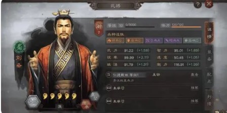 三国志刘备和谁开荒最好？