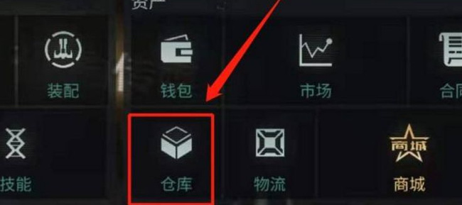 eve手游怎么自爆？