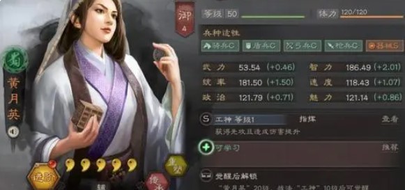 三国志战略版奇计良谋适合谁带？