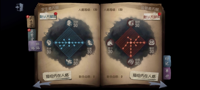 第五人格监管者怎么中途更换辅助技能？