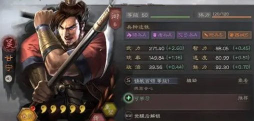 三国志战略版s2甘宁兵书搭配什么？