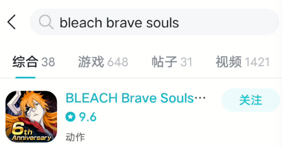 bleach brave souls怎么下载？
