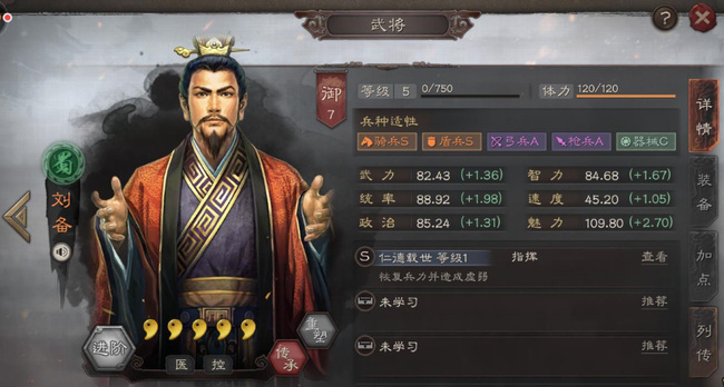 三国志战略版t0一t9武将如何分布？