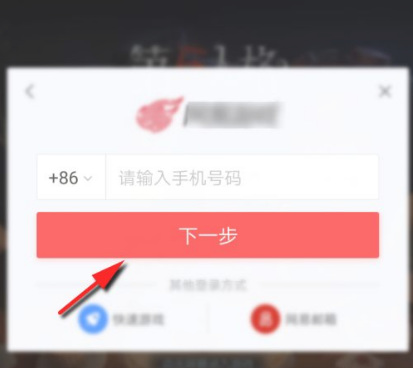 第五人格怎么登录别人的账号？