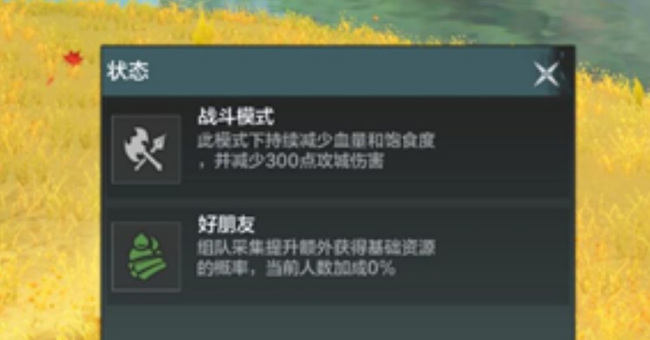 怎么开红名？