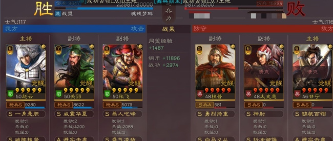 三国志战略版震慑枪如何组？