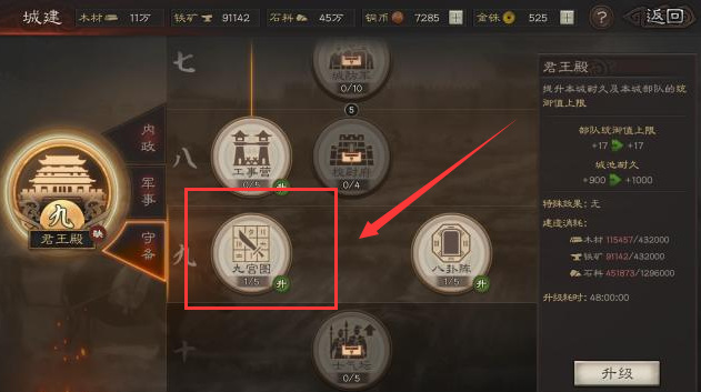 三国志战略版98是什么意思？