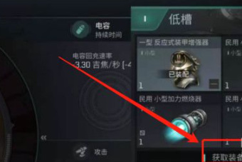 eve手游湮灭聚合空间怎么玩？