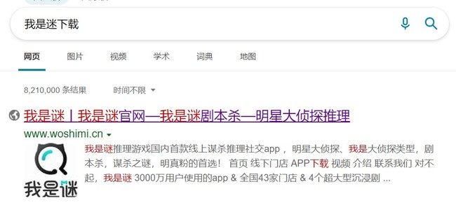 我是谜app怎么下载？