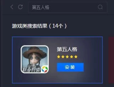 第五人格有pc版吗？