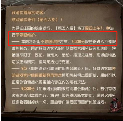 第五人格登不上去怎么回事？