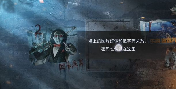 使命召唤手游解密闯关密码是什么？