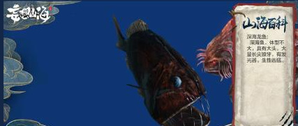 妄想山海红色鱼在哪钓？