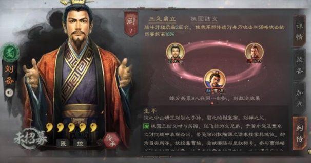 三国志：战略版s1t0到t2阵容表有哪些？