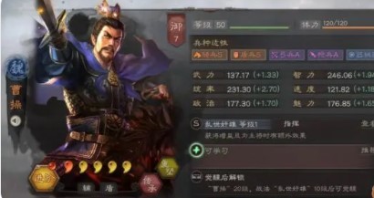 三国志：战略版型一阵适合谁？