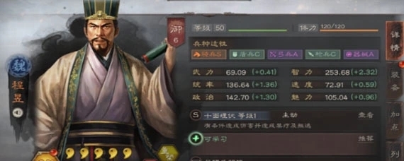 三国志战略版程昱三势阵怎么配？