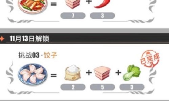 航海王：热血航线饺子比例是多少？