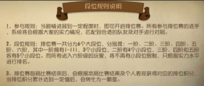 第五人格18赛季段位继承规则是什么？