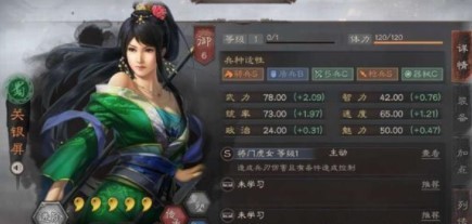 三国志战略版形一阵怎么用？