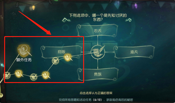 第五人格先知最讨厌的东西是什么？