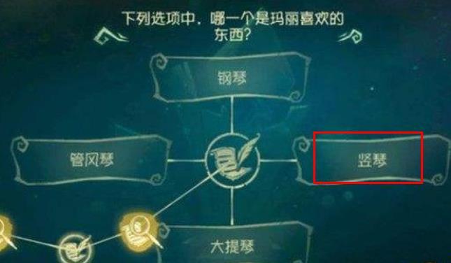 第五人格玛丽最喜欢的乐器是什么？