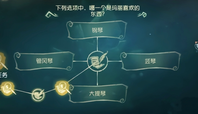 第五人格玛丽最喜欢的乐器是什么？