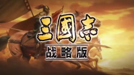 三国志战略版兵书怎么开启？