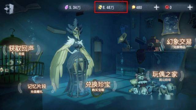 第五人格12888碎片要攒多久？