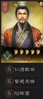 三国志战略版t0一t9武将如何分布？