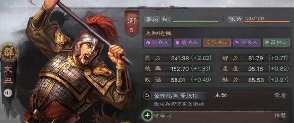 三国志战略版文丑值得培养吗？