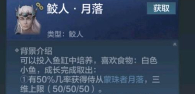 妄想山海鲛人各阶段吃什么食物？