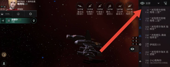 星战前夜：无烬星河怎么回空间站？