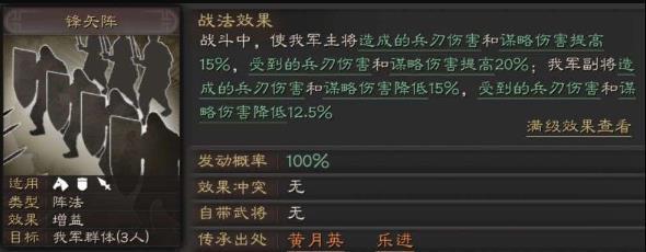 三国志战略版增益效果有哪些？