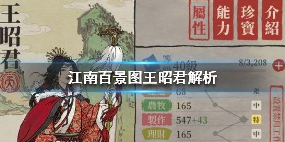 王昭君值得培养吗?