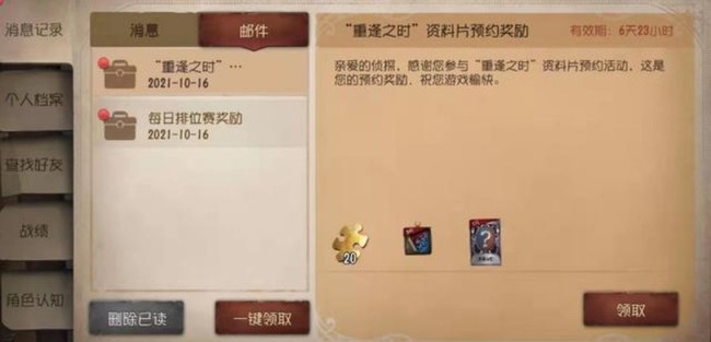 第五人格金皮卡可以换限定吗？