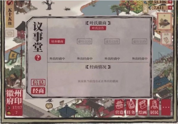 徽商怎么玩？