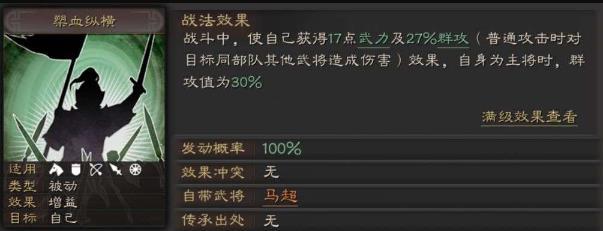 三国志战略版增益效果有哪些？