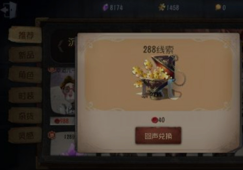 第五人格怎么快速攒线索？