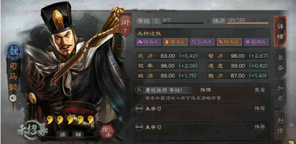 三国志战略版t0一t9武将如何分布？