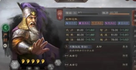 三国志战略版严颜阵容怎么搭配？