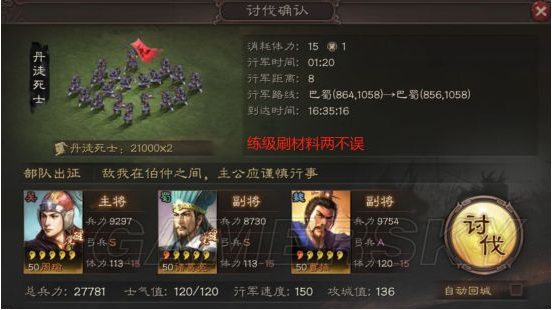 武将怎么快速升级？