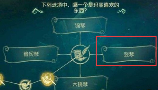 第五人格玛丽最喜欢的乐器是什么？