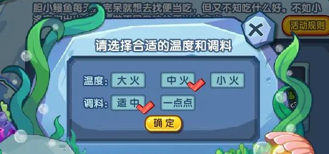 洛克王国发呆的鳗鱼活动怎么做？