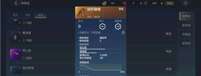 捕捉器怎么制作？