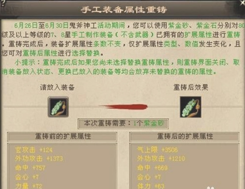 天龙八部紫金石怎么获得？