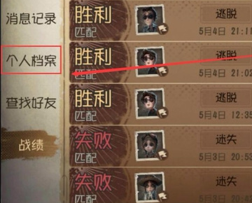 第五人格怎么打空白id？