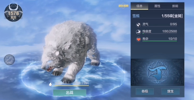 妄想山海雪熊在哪抓？