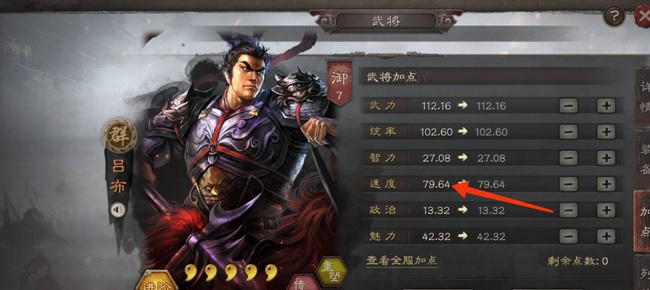 三国志：战略版个性点怎么加？